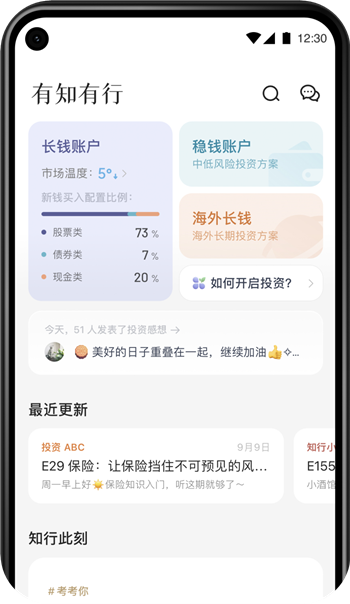 有知有行