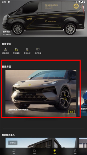 路特斯