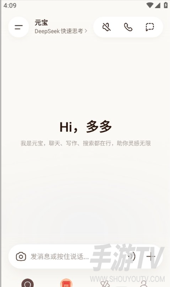 腾讯元宝旧版本