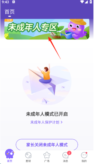 hello语音聊天软件