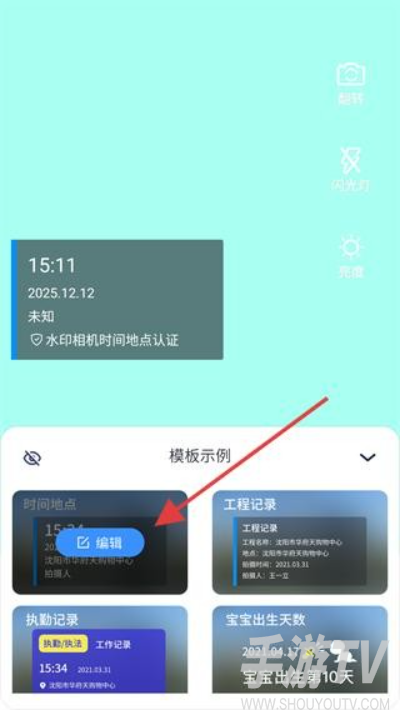 水印相机时间打卡