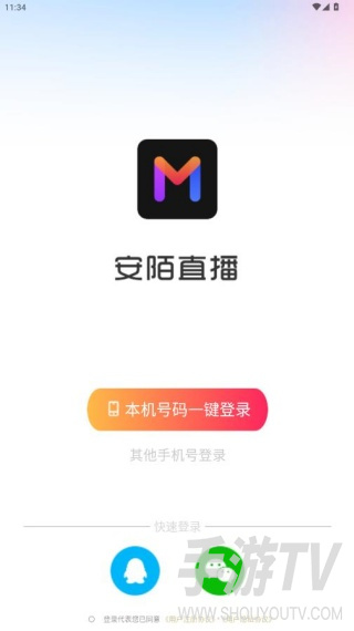 安陌直播
