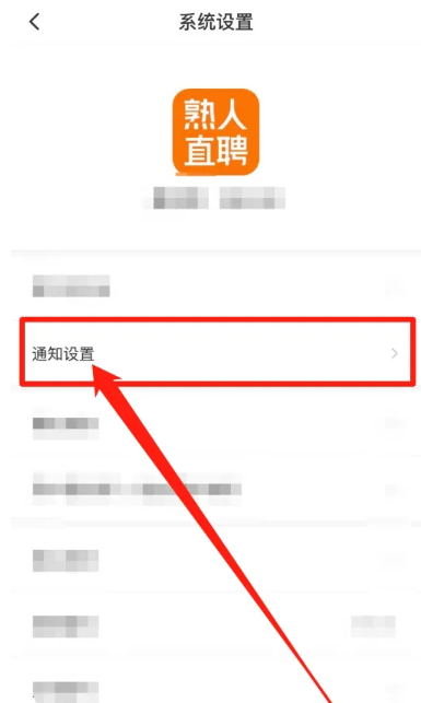 熟人直聘