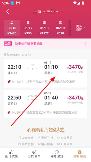 吉祥航空