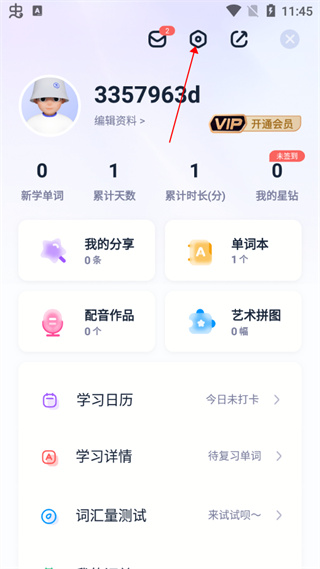 万词王VIP免费