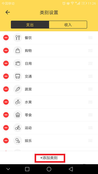 鲨鱼记账2023