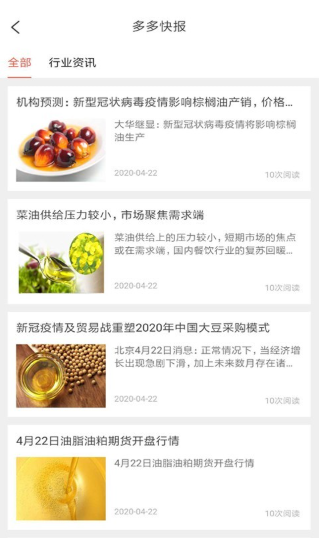 粮油多多