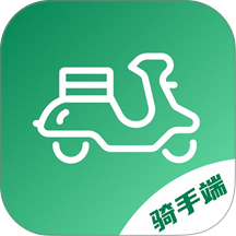 快送汇骑手
