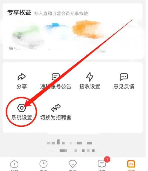 熟人直聘