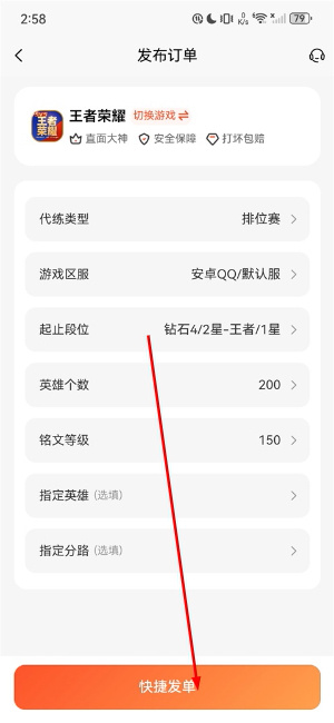 咕噜代练平台