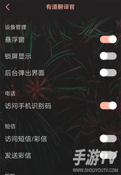 有道翻译官