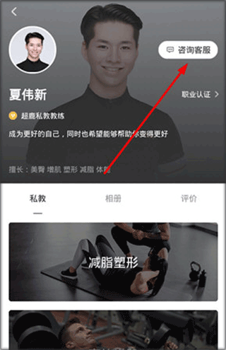 超鹿运动最新版