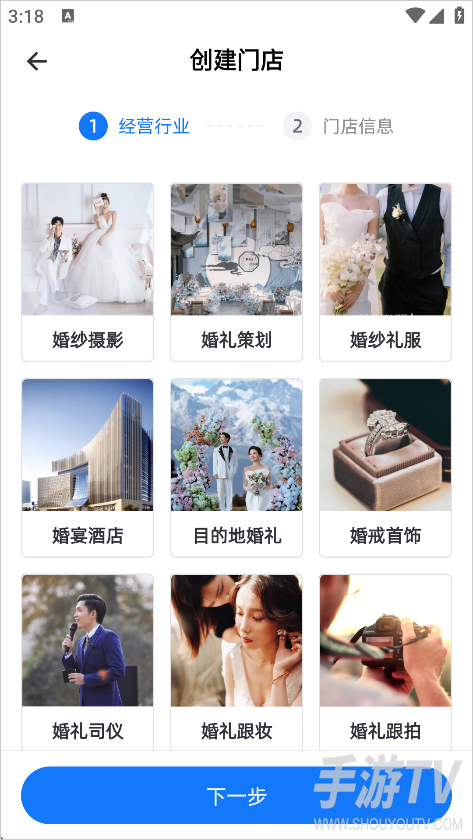 婚礼纪商家版app
