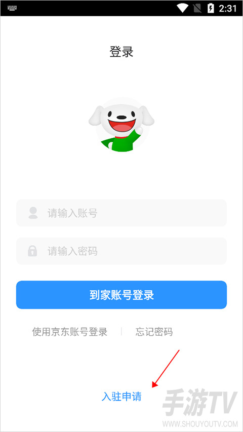 京东到家商家