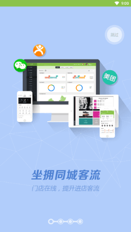 营销助手
