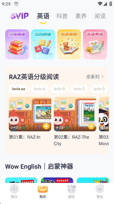 喜马拉雅儿童