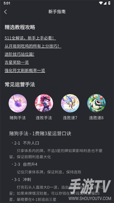 铲铲助手