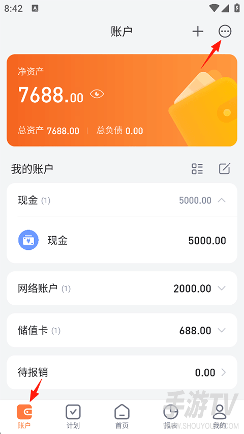 挖财记账app