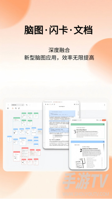 享做思维