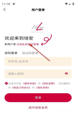 培安
