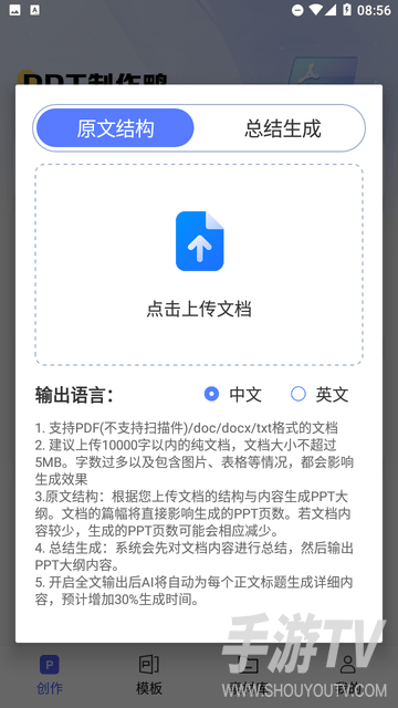 PPT制作鸭