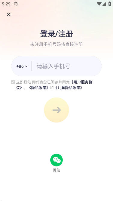 喜马拉雅儿童