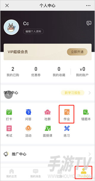 小鹅通