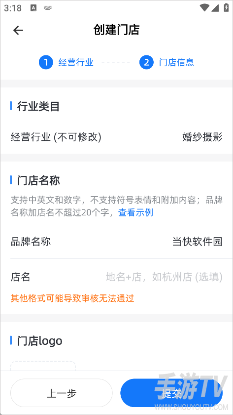 婚礼纪商家版app