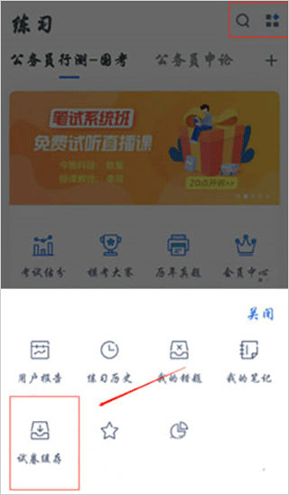 粉笔