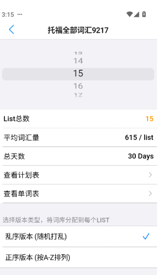 list背单词