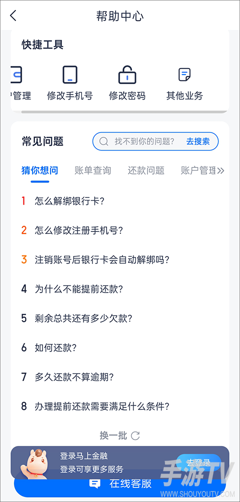 马上消费金融