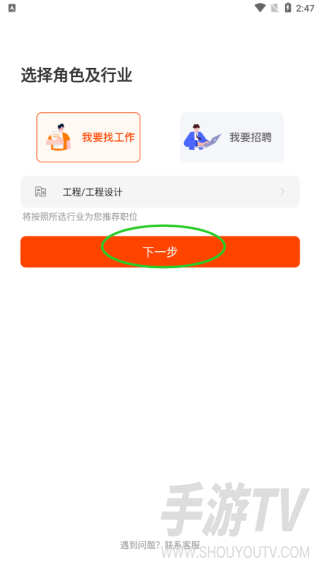 北极星招聘