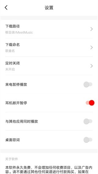 遇见音乐版