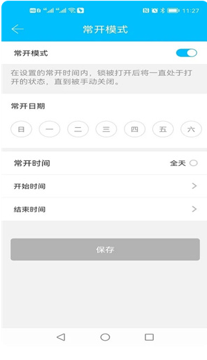 科技侠智能锁app官方版