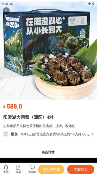 巨星优选电商平台