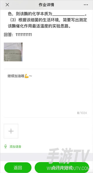 小鹅通