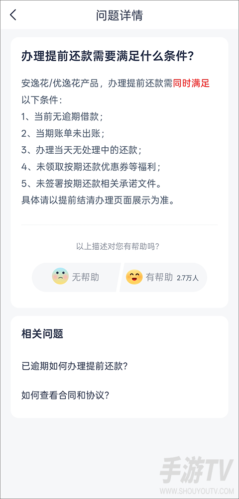 马上消费金融