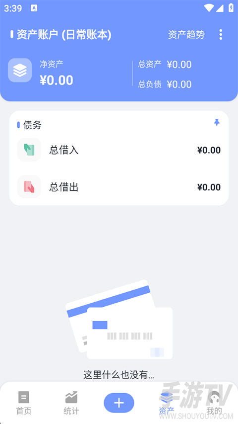 一羽记账