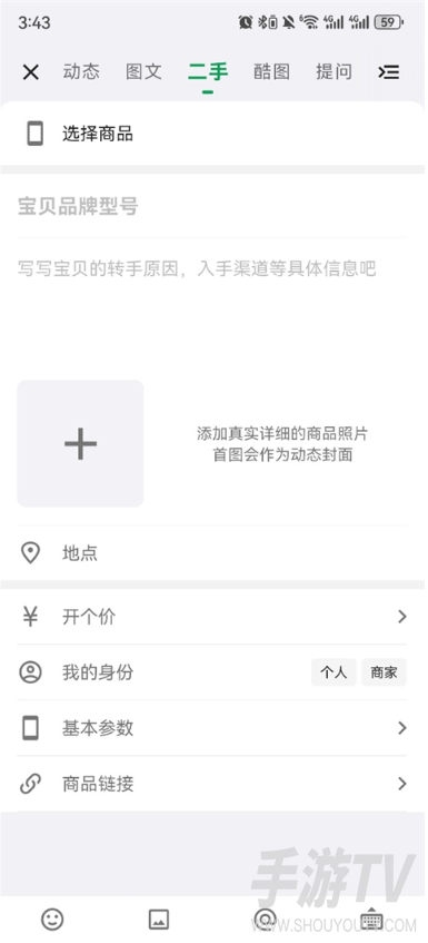 酷安助手