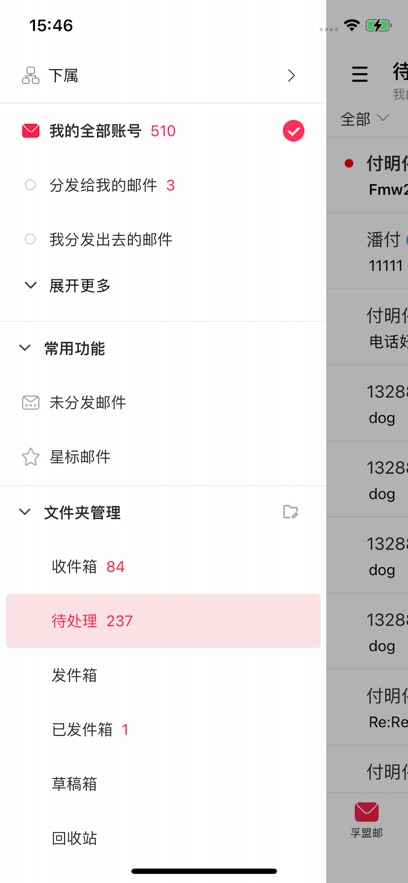 孚盟MX