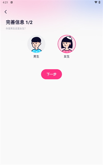 恋爱记单身版