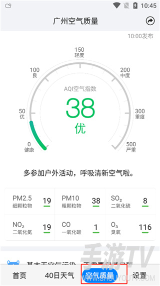 准点天气