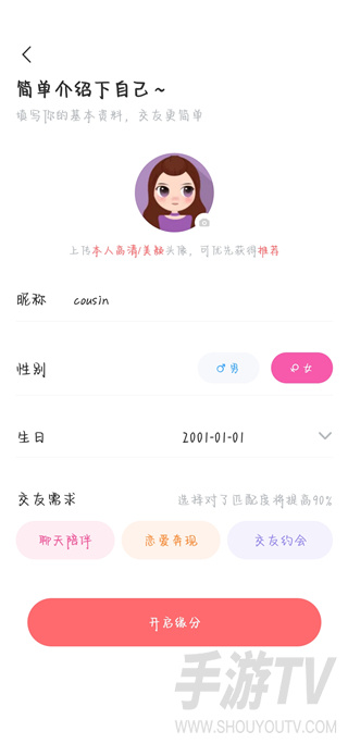 饭友免费聊天