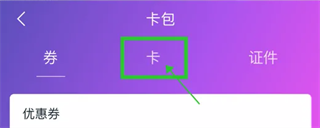和包