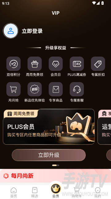 i福客满