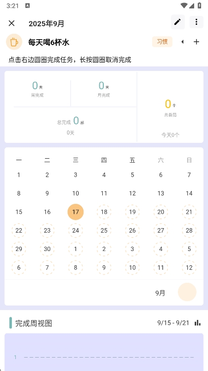做个目标
