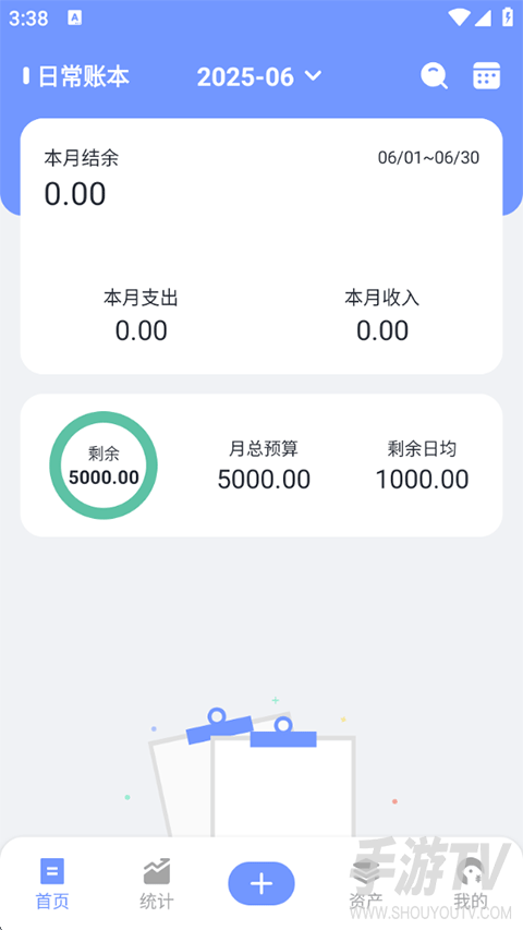 一羽记账