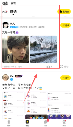 CM语音