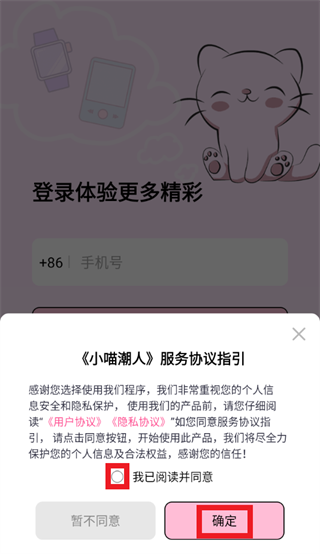 小喵潮人