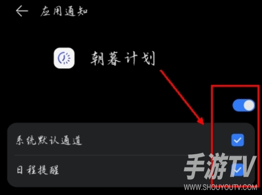 朝暮计划